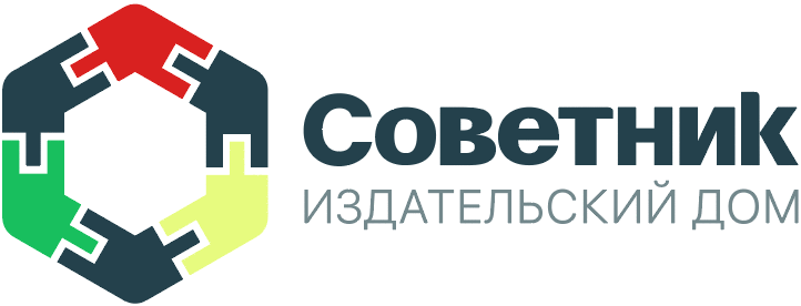 ИД «Советник»