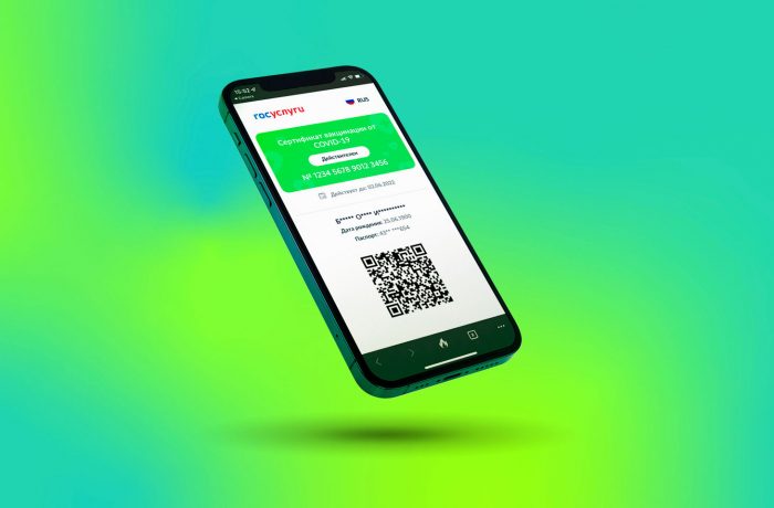 Рассказываем о том, как работают QR-коды вакцинации и какая информация в них содержится