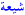 Shiism arabic blue.svg