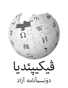 Wikipedia-logo-v2-lrc.svg