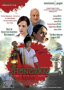 Shongram theatrical poster.jpg