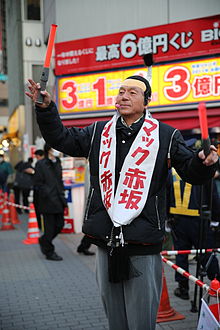 Mac Akasaka campaigning for Tokyo Governor at JR Shimbashi Station in Tokyo (2014)