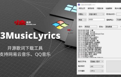 163MusicLyrics - 开源歌词下载工具，支持网易云音乐、QQ音乐[Windows] 17