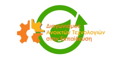 Πρόσκληση συμμετοχής στην εκδήλωση “Opentech in Pubic Space: Circular Economy” στο Πεδίο του Άρεως την Κυριακή 19/06/2022