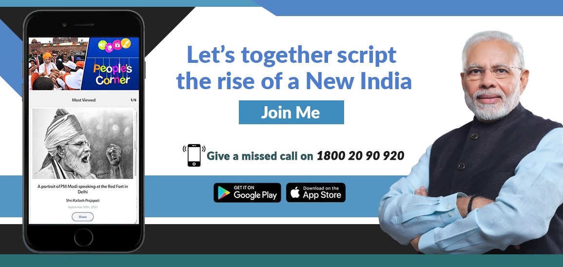 Download Narendra Modi Mobile App, Give a Missed Call to  1800 20 90 920