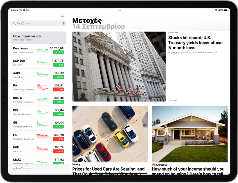 Η οθόνη «Μετοχές» σε οριζόντιο προσανατολισμό. Το πεδίο αναζήτησης βρίσκεται στην πάνω αριστερή γωνία. Κάτω από το πεδίο αναζήτησης υπάρχει η λίστα παρακολούθησης. Τα κορυφαία άρθρα που σχετίζονται με μετοχές στη λίστα παρακολούθησης συμπληρώνουν το υπόλοιπο τμήμα της οθόνης.