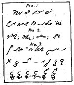 Volapük (Boston) 1 (1888-89), p. 109 cut.jpg