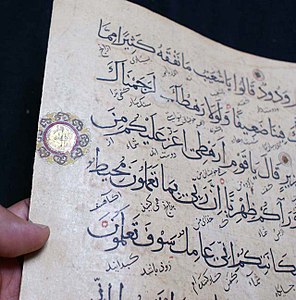 Arabic Quran with interlinear Persian translation from the Ilkhanid Era.