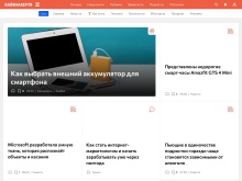 Lifehacker — сайт о том, как использовать время и технологии с наибольшей эффективностью