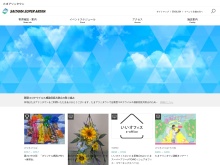 埼玉県の県有施設「さいたまスーパーアリーナ」の公式サイト