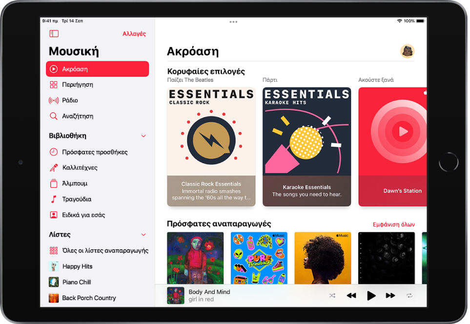 Η οθόνη «Ακρόαση» όπου φαίνονται η πλαϊνή στήλη στα αριστερά και η ενότητα «Ακρόαση» στα δεξιά. Η ενότητα «Ακρόαση» με το κουμπί προφίλ πάνω δεξιά. Παρακάτω εμφανίζονται οι λίστες αναπαραγωγής «Κορυφαίες επιλογές». Κάτω από το τμήμα «Κορυφαίες επιλογές» βρίσκεται η ενότητα «Πρόσφατες αναπαραγωγές» όπου φαίνονται τέσσερα άλμπουμ.