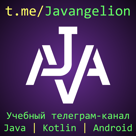 Javangelion