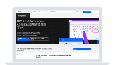 Turbonomic 页面截屏