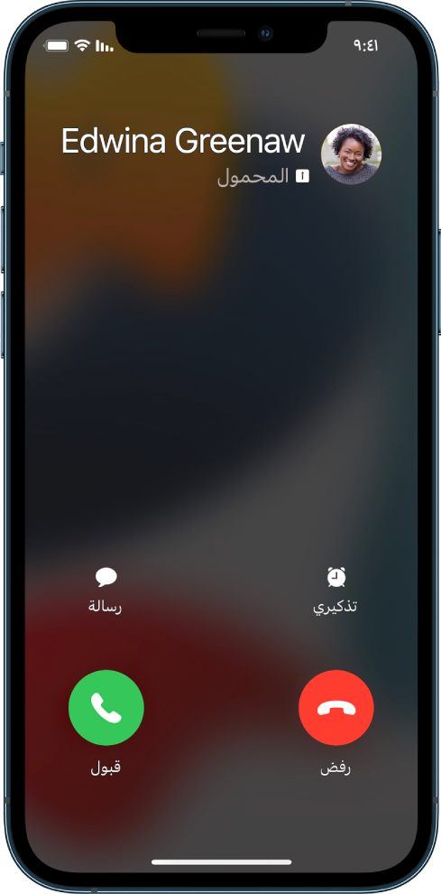 شاشة تعرض إشعارًا لمكالمة واردة في الأعلى. ويظهر زر رفض وزر قبول في أعلى اليسار.