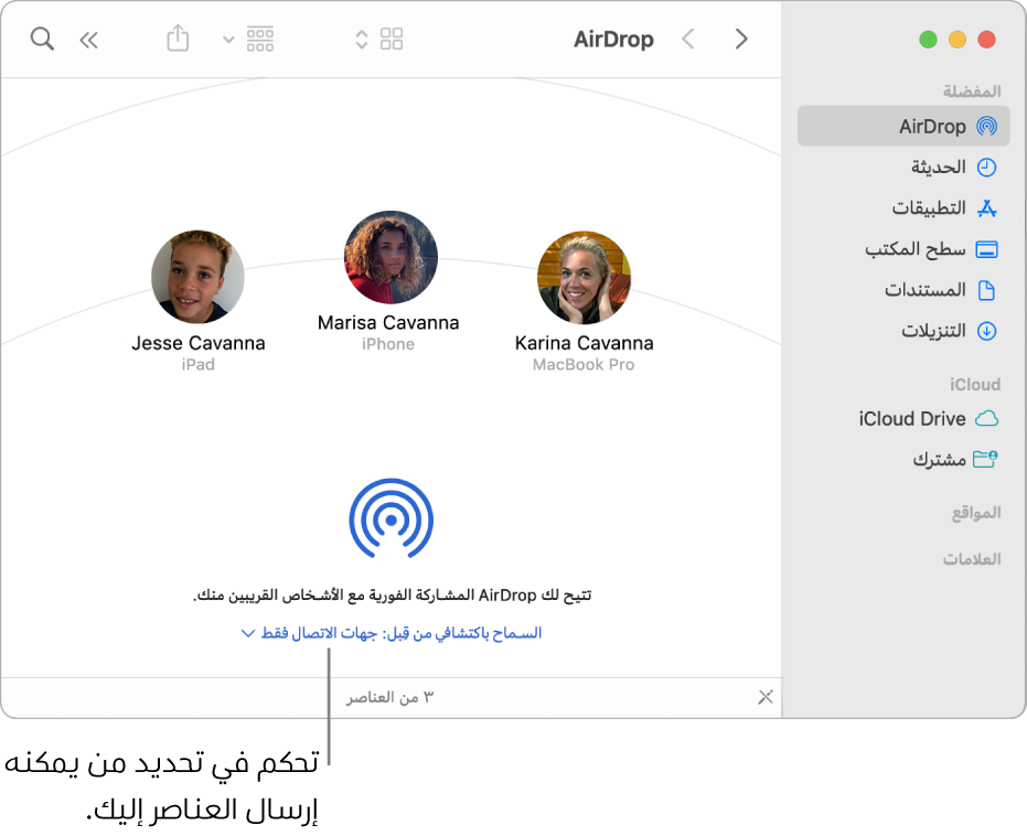 نافذة AirDrop.