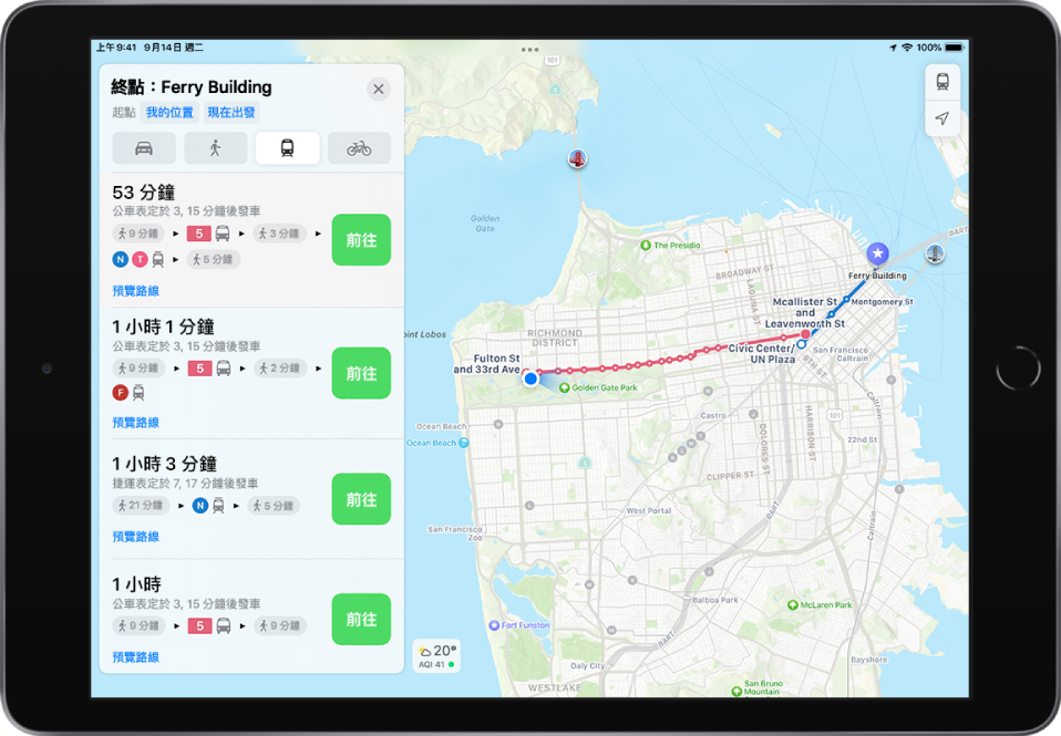 顯示大眾運輸路線的地圖。左側的路線卡顯示用於該路線數個選項的「前往」按鈕。