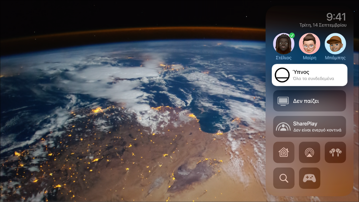 Οθόνη του Apple TV όπου εμφανίζεται το Κέντρο ελέγχου