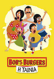 Εικόνα εικονιδίου Bob's Burgers: Η Ταινία