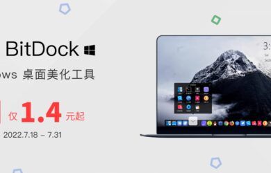 久违低价！BitDock 终生版 7 折，让你电脑桌面焕然一新 24