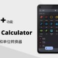 All-In-One Calculator – 75+ 功能，全能计算器和单位转换器[Android] 29