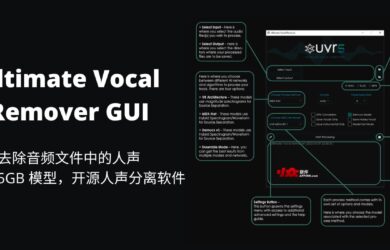 Ultimate Vocal Remover GUI - 去除音频文件中的人声，高达 3.5GB 模型的开源人声分离软件 16