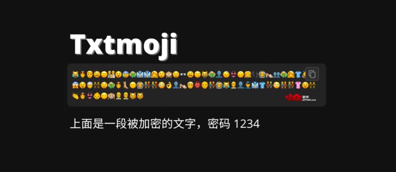 Txtmoji - 用 Emoji 表情符号加密文字 1