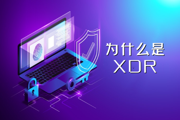 2022 Gartner安全运营技术成熟度曲线发布，XDR登顶受争议