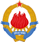 Emblem of Yugoslavia