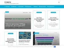 Блог о WordPress для новичков