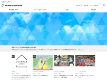 埼玉県の県有施設「さいたまスーパーアリーナ」の公式サイト