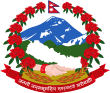 Emblem of Nepal (2020).svg