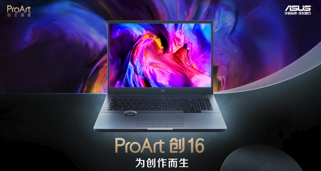 带创意旋钮！华硕Proart 创16设计师本功能体验