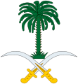 Date palm in the coat of arms of Saudi Arabia
