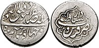 Coin of Ebrahim Shah, struck at the Qazvin mint.jpg