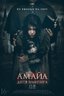 Постер фильма Амайа. Дитя вампира