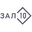 Логотип - Кинозал 10