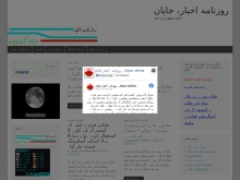 روزنامه اخبار، جاپان