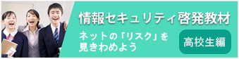 情報診断モラルサービス