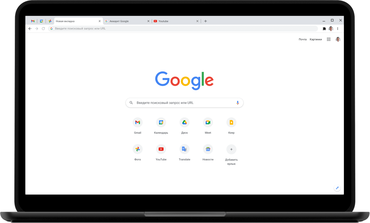 Ноутбук Pixelbook Go, на котором открыта страница сайта google.com.