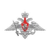 Министерство обороны РФ