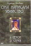 Постер Она написала убийство: 11 сезон