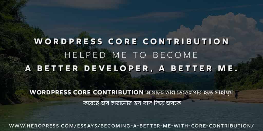 Becoming A Better Me with Core Contribution – কোর কন্ট্রিবিউশন এবং জীবনের নতুন অধ্যায়