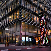 The Tel Aviv Stock Exchange, December 25, 2018. (Adam Shuldman/Flash90)