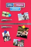 Постер Семья: 19 сезон