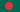 Flago-de-Bangladeŝo.svg