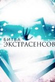 Постер undefined: 19 сезон