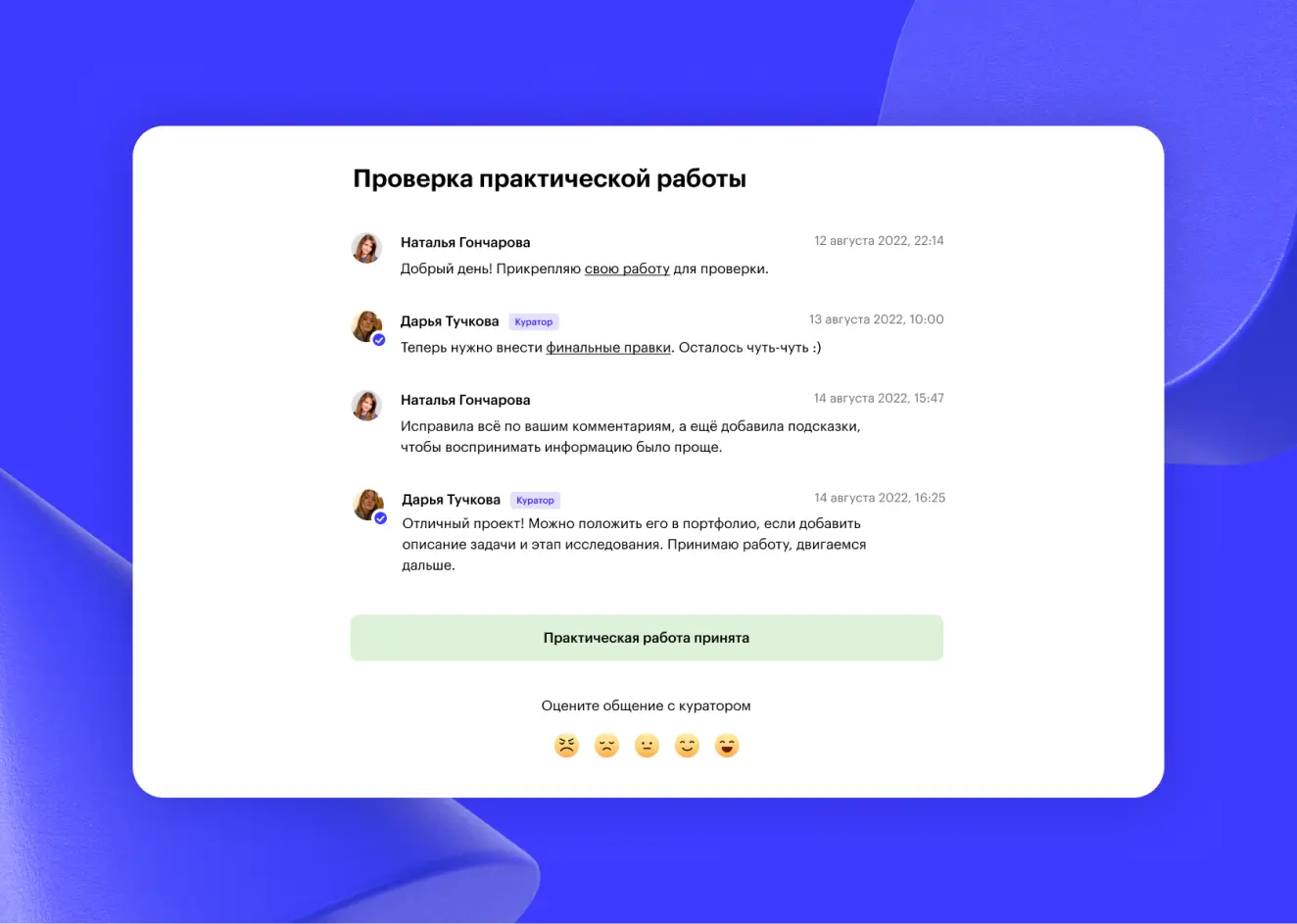 Иллюстрация этапа обучения