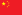 中国