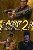 Постер Агент особого назначения: 2 сезон