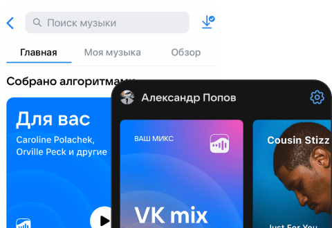 Приложение VK Музыка